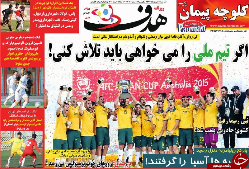 گزینه جانشینی سرمربی پرسپولیس؟!/نگاه قیف گونه سرمربی استقلال از نظر کروش