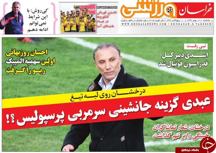 گزینه جانشینی سرمربی پرسپولیس؟!/نگاه قیف گونه سرمربی استقلال از نظر کروش