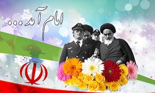 انقلاب اسلامی به ملت&zwnj;های منطقه خود باوری را آموخت/پس از گذشت 36 سال قدرت منطقه هستیم