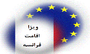 «کشف حجاب»؛ شرط فرانسه برای صدور مجوز اقامت به ایرانیان «کشف حجاب»؛ شرط فرانسه برای صدور مجوز اقامت به ایرانیان
