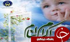 مساعدت 150 میلیون ریالی حامی خیر از ایتام