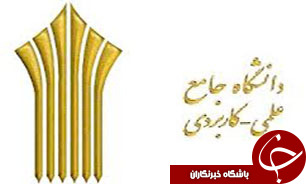 بازدید رییس دانشگاه جامع از موسسه علمی کاربردی مدیریت شهری و روستایی وزارت کشور