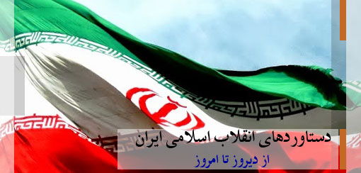 یکی از پیامدهای انقلاب،تاثیرات گفتمان انقلاب در عرصه های برون&zwnj;مرزی و در بین کشورهاست/انقلاب ما همواره وحدت کلمه را حفظ کرده است
