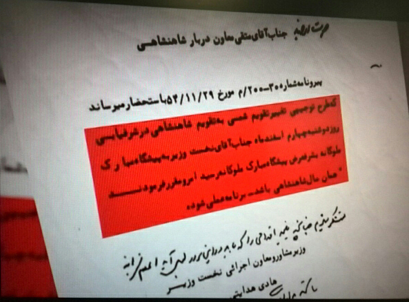 فساد زننده خاندان پهلوی، تاریخ را منتظر شنیدن 