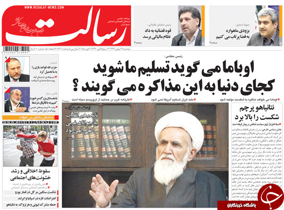 صفحه اول روزنامه های سیاسی، اجتماعی و ورزشی دوشنبه +تصاویر