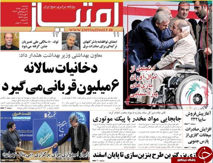 صفحه اول روزنامه های سیاسی، اجتماعی و ورزشی دوشنبه +تصاویر