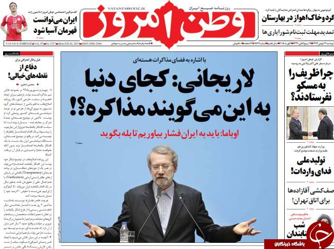 صفحه اول روزنامه های سیاسی، اجتماعی و ورزشی دوشنبه +تصاویر