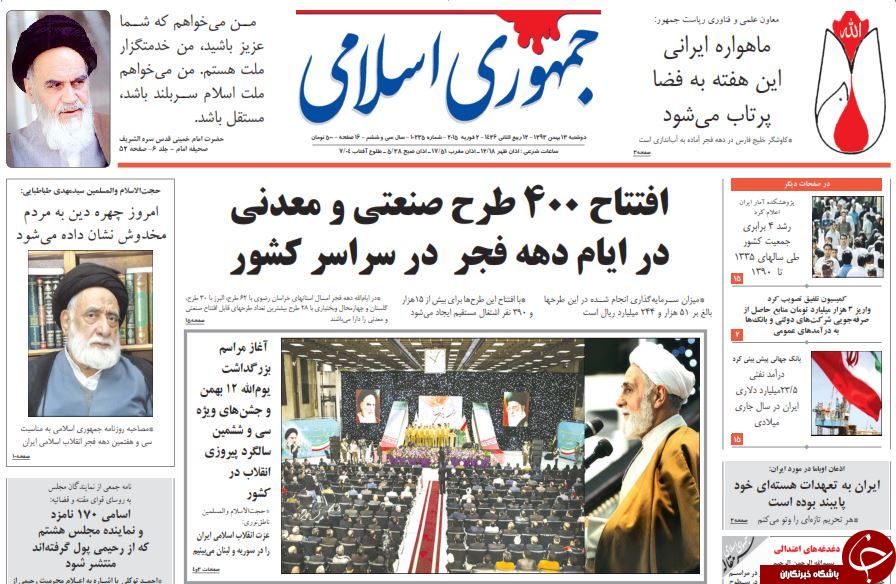 صفحه اول روزنامه های سیاسی، اجتماعی و ورزشی دوشنبه +تصاویر