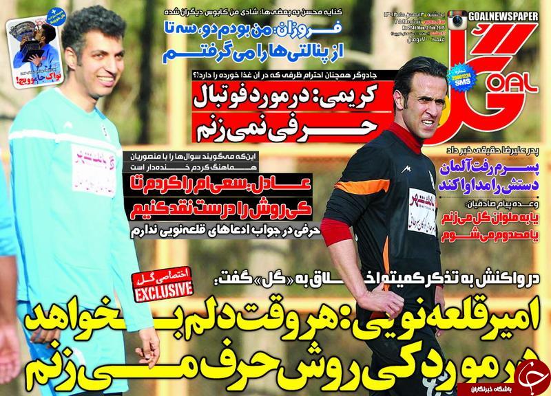 به ایران بر میگردم امانه به عنوان سر مربی تیم ملی!/منصوریان در صد قدمی تیم استقلال