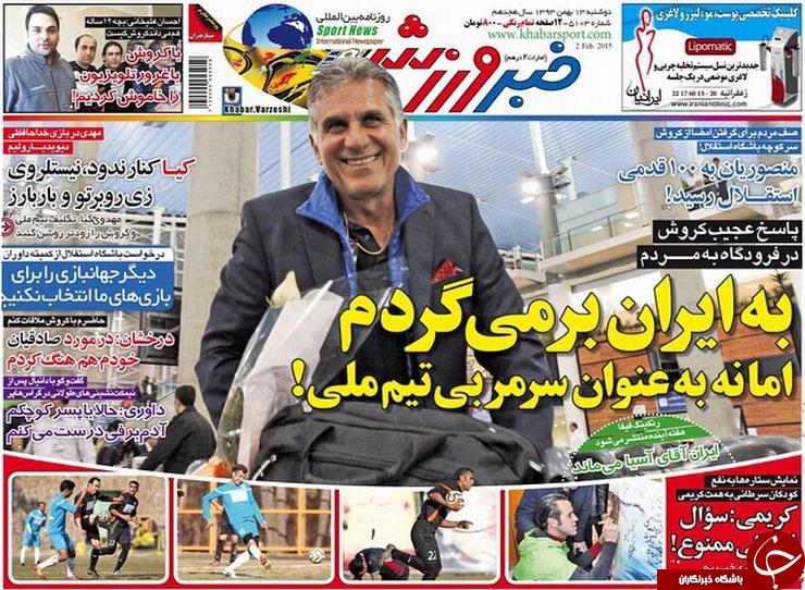 به ایران بر میگردم امانه به عنوان سر مربی تیم ملی!/منصوریان در صد قدمی تیم استقلال