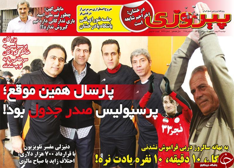 به ایران بر میگردم امانه به عنوان سر مربی تیم ملی!/منصوریان در صد قدمی تیم استقلال