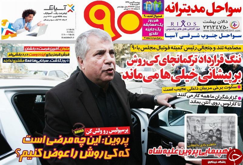 به ایران بر میگردم امانه به عنوان سر مربی تیم ملی!/منصوریان در صد قدمی تیم استقلال