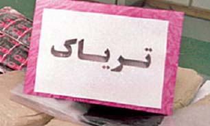کشف بیش از 28 کیلو تریاک در شهرستان بویراحمد