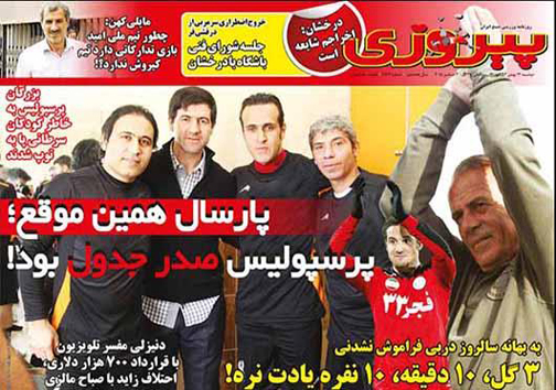 نیم صفحه ی روزنامه های ورزشی 13 بهمن