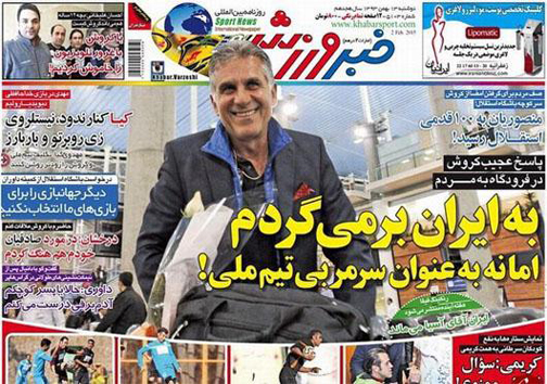 نیم صفحه ی روزنامه های ورزشی 13 بهمن