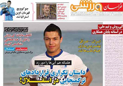 نیم صفحه ی روزنامه های ورزشی 13 بهمن