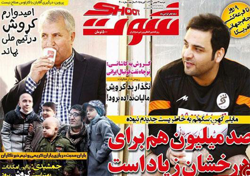 نیم صفحه ی روزنامه های ورزشی 13 بهمن