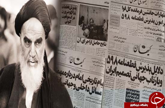 نگاه اجمالی بر پیچیدگی روابط ایران و سازمان ملل