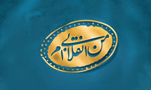 نمایش&zwnj;های منتخب جشنواره تئاتر خیابانی &laquo;من انقلابی&zwnj;ام&raquo; معرفی شد