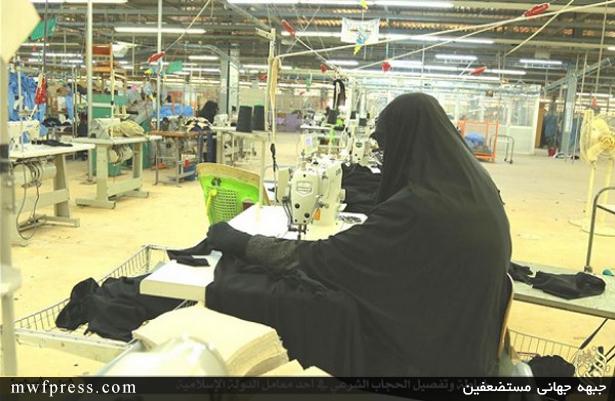 هدیه خلیفه داعش به زنان عراقی!+تصاویر
