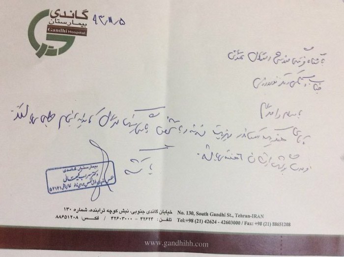 مستندات مصدومیت هلمکه + عکس