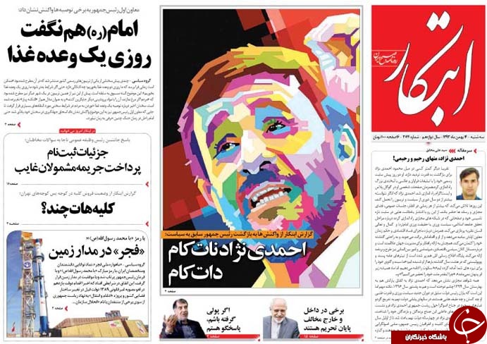 صفحه اول روزنامه های سیاسی، اجتماعی و ورزشی سه&zwnj;شنبه +تصاویر