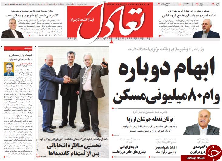 صفحه اول روزنامه های سیاسی، اجتماعی و ورزشی سه&zwnj;شنبه +تصاویر