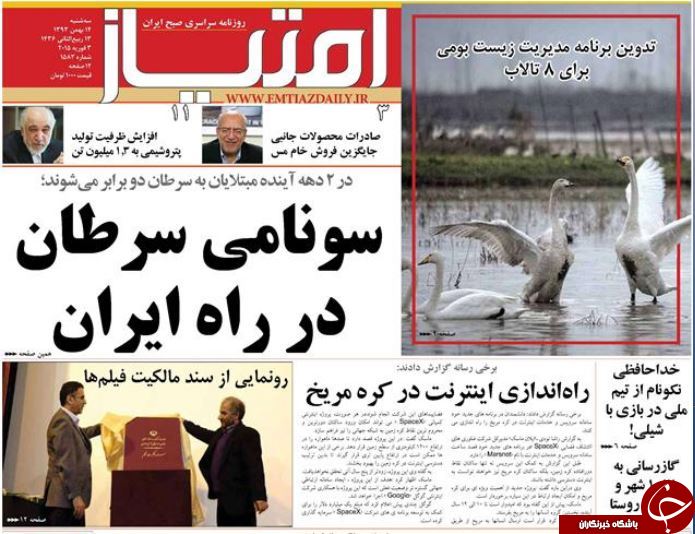 صفحه اول روزنامه های سیاسی، اجتماعی و ورزشی سه&zwnj;شنبه +تصاویر