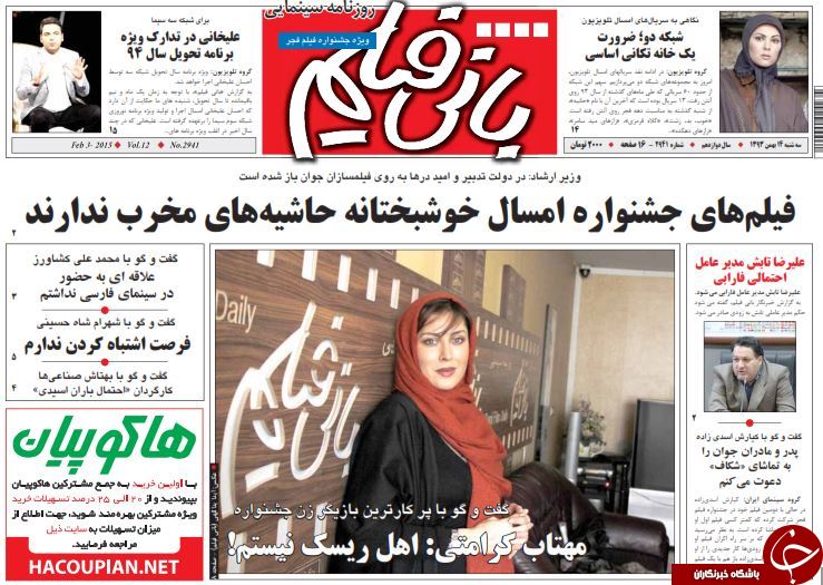 صفحه اول روزنامه های سیاسی، اجتماعی و ورزشی سه&zwnj;شنبه +تصاویر