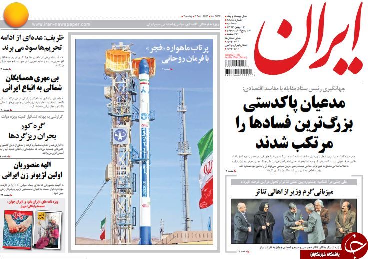 صفحه اول روزنامه های سیاسی، اجتماعی و ورزشی سه&zwnj;شنبه +تصاویر