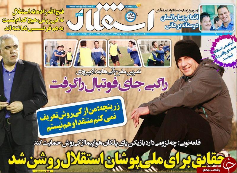 شهریار ناجی پرسپولیس بحران زده/تمرین مفرح آبی ها بعد از پیروزی