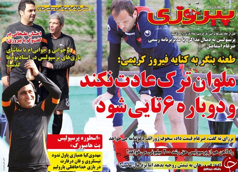 شهریار ناجی پرسپولیس بحران زده/تمرین مفرح آبی ها بعد از پیروزی