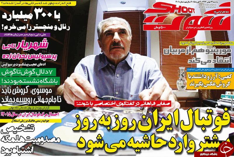 شهریار ناجی پرسپولیس بحران زده/تمرین مفرح آبی ها بعد از پیروزی