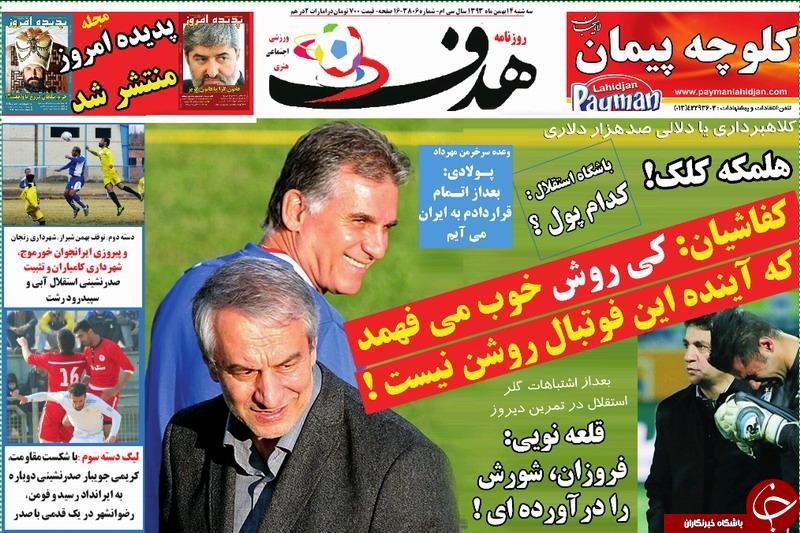شهریار ناجی پرسپولیس بحران زده/تمرین مفرح آبی ها بعد از پیروزی