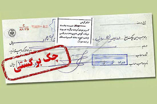 راه&zwnj;کارهای &laquo;تعقیب کیفری&raquo; صدور چک بلامحل به روایت قانون/ سرنوشت &laquo;چک&raquo; در صورت فوت صادرکننده آن چیست؟