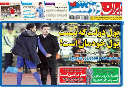 نیم صفحه ی روزنامه های ورزشی 14 بهمن