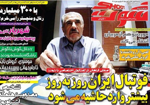 نیم صفحه ی روزنامه های ورزشی 14 بهمن