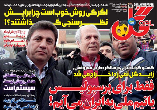 نیم صفحه ی روزنامه های ورزشی 14 بهمن