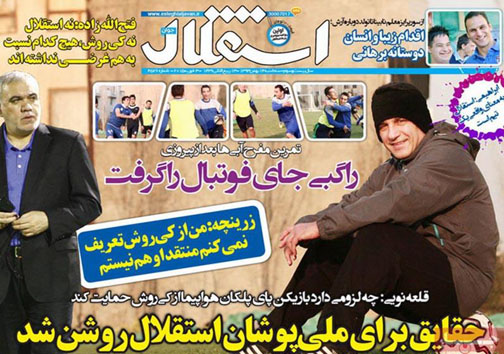 نیم صفحه ی روزنامه های ورزشی 14 بهمن