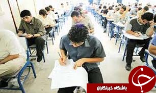 اعلام اسامی پذیرفته‌شدگان کاردانی فنی و کادانی حرفه‌ای(حضوری) دانشگاه جامع