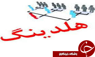 بکارگیری رویکردی نوین در استقرار ساختار مدیریت ریسک در هلدینگ‌ها