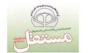 اردوی تشکیلاتی جهاد اکبر 18 بهمن در مشهد مقدس برگزار می&zwnj;شود