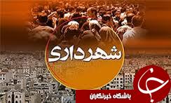 شهردار زنجان انتخاب شد