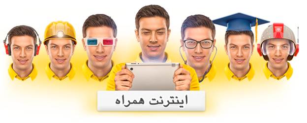 تخفیف ۵۰ درصدی ایرانسل روی بسته&zwnj;های افزایشی اینترنت همراه به مناسبت دهه فجر