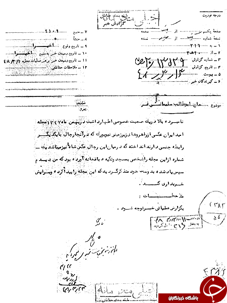 از حضور شاه در مجلس همجنس&zwnj;بازی تا مشکل فاحشه سوئدی و قتل معشوقه + سند