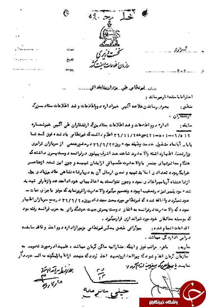 از حضور شاه در مجلس همجنس&zwnj;بازی تا مشکل فاحشه سوئدی و قتل معشوقه + سند