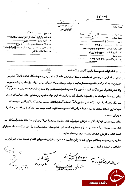 از حضور شاه در مجلس همجنس&zwnj;بازی تا مشکل فاحشه سوئدی و قتل معشوقه + سند
