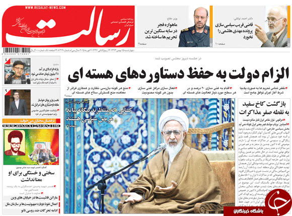 صفحه اول روزنامه های سیاسی، اجتماعی و ورزشی سه&zwnj;شنبه +تصاویر