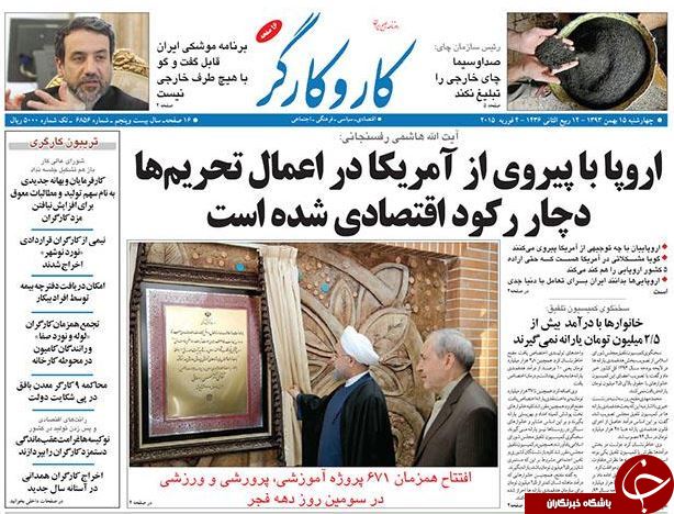 صفحه اول روزنامه های سیاسی، اجتماعی و ورزشی سه&zwnj;شنبه +تصاویر