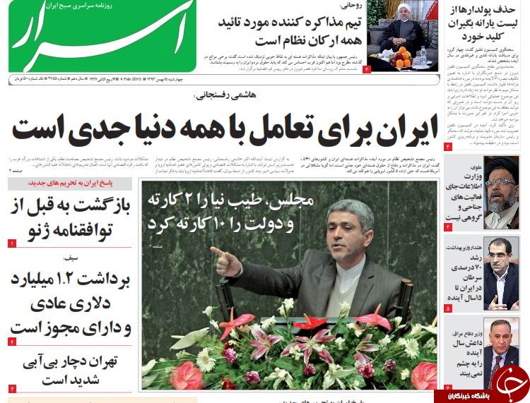 صفحه اول روزنامه های سیاسی، اجتماعی و ورزشی چهارشنبه +تصاویر